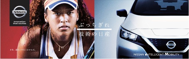 1. 大坂娜奧米（Naomi Osaka）成為日產汽車新任品牌大使.jpg