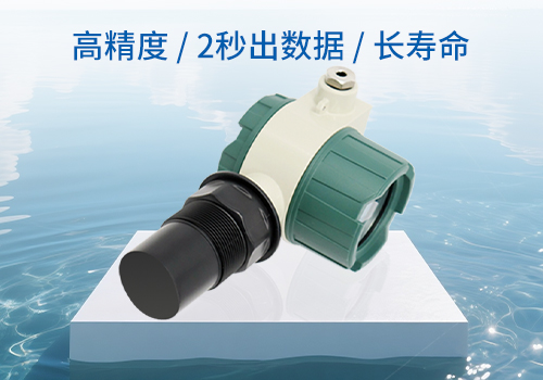 防爆型超聲波液位計(jì)