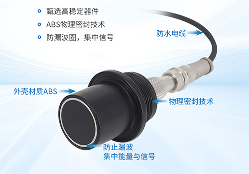 水下測距傳感器