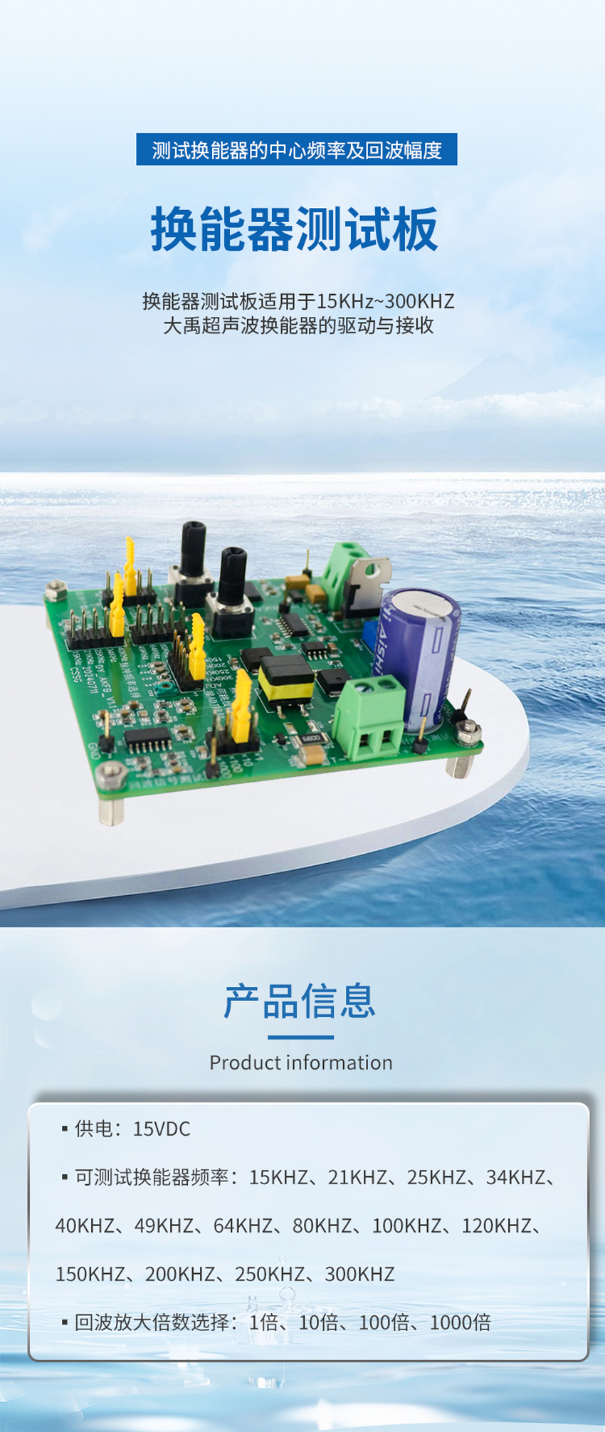 換能器測(cè)試板_01.jpg