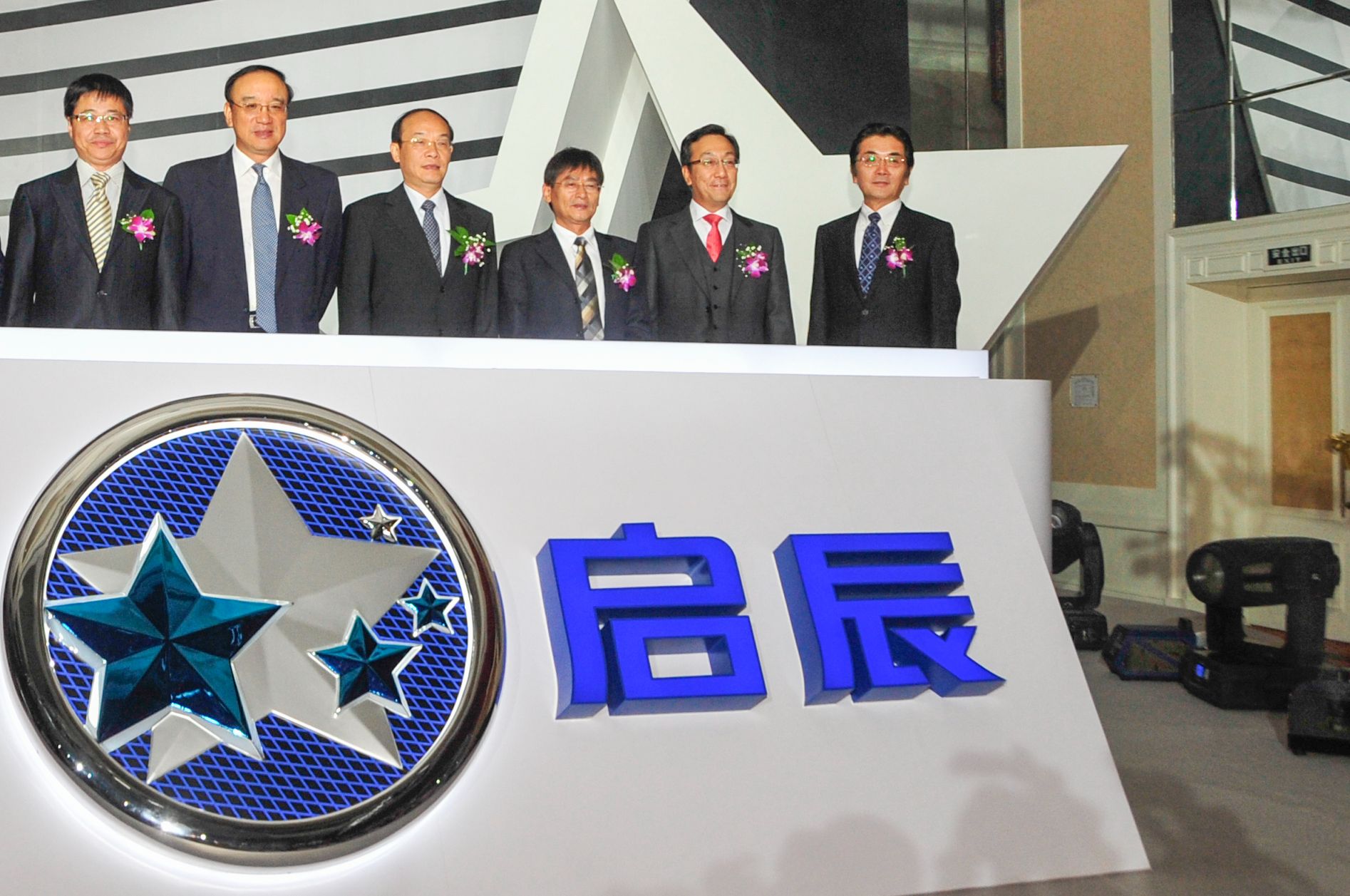 東風日產發布“啟辰”品牌